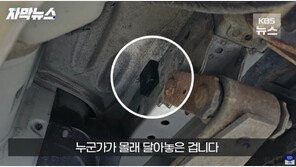 과적 단속차량서 위치추적기 발견…“화물차 업체 소행 추정”