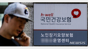 환자 개인정보 책자 배포했다 회수한 건보공단 “깊이 사과”