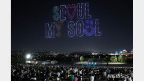 ‘한강 드론 라이트쇼’ 마지막 공연, 비 예보에 9일로 연기