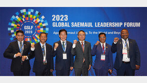 46개국 일꾼 모인 지구촌새마을지도자대회 열려 