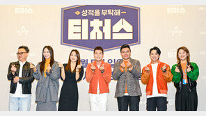 “일타강사 만난 전교 꼴찌, 어떻게 달라지는지 보세요”