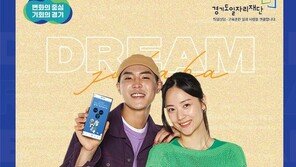 안산시 “24세 청년, 기본소득 신청하세요”