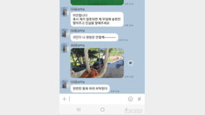 ‘직원 괴롭힘’ 임실의 한 농협 상무 “횡령·조합장 무고까지”…논란 확산