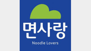 면사랑, 고용노동부와 ‘안전문화 파트너십’ 맺어… 산업재해 예방노력