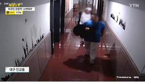 대구 객실 곳곳 뿌려진 소변, 냄새에 경악…외국인 관광객이 ‘숙소 테러’