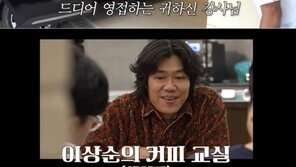 나영석, 밴 타고 등장한 이상순에 고개 숙이며 ‘극진 의전’…무슨 사연?