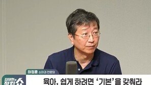 하정훈 박사 “산후조리원 문제…다 해주니 ‘애 배고픈 게 뭔지’ 묻는 엄마도”