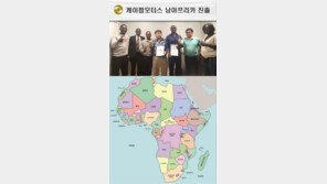 케이팝모터스, 짐바브웨 중심축… 남아프리카 10개국 전기차 보급 나선다