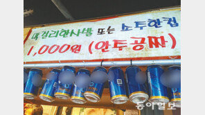 소주 값 뛰자 ‘1000원 잔술’ 몰리는 MZ 
