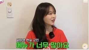 박보영 “추석 때 카페 알바”…백종원에 하소연한 이유는?