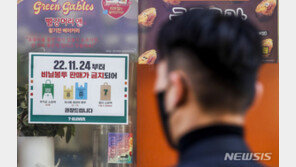 일회용품 규제 계도기간 연장?…“준비한 사람만 바보” 불만도