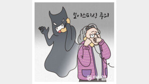 보이스피싱 총책에 ‘역대 최장기형’ 35년형 선고 