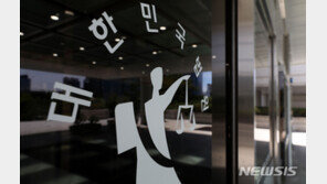 동료 평가 무단 열람한 보안 담당자…法 “해고는 부당”