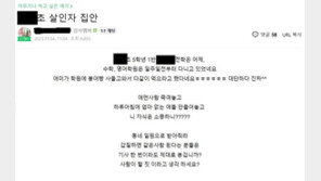 대전 교사 사망사건 관련 “가해 학부모 이사왔다”…학부모들 반발