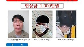 ‘탈주범’ 김길수, 현상금 1000만 원으로 상향…사진 추가 공개