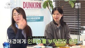 김은희 “차기작은 여성 물리학자 이야기…책 보다가 미쳐버릴 뻔”