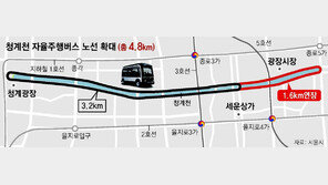 ‘청계천 자율주행버스’ 광장시장까지 4.8km 달린다