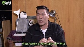 서장훈 “순자산 2조? 전국에서 돈 빌려달라고 연락 와”