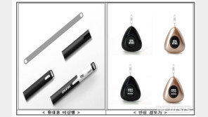 긴급상황 시 “삑~”…서울시, ‘휴대용 SOS 비상벨’ 보급