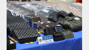 ‘시가 1.5조’ 중국산 짝퉁 밀수조직…향수·가방·옷 5만5천 상자