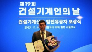틸트프로, 건설기계산업 발전유공자 산업부장관상 수상