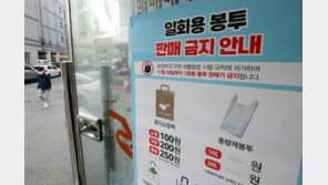 소상공인연합회 “일회용품 사용 금지 계도기간 연장 환영”