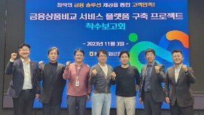 “저축은행, 캐피탈까지 한 눈에”… 농협은행, 금융상품비교 서비스 본격 구축