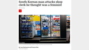 英 BBC, ‘페미로 오해해 폭행한 한국 남성’ 조명…많이 본 뉴스 10위