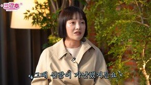 황보라 “시아버지 김용건, 용돈 자주 줘…아주버님 하정우는 금붙이 선물”