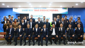 농협, 제3차 범농협 준법감시 최고책임자 회의 개최