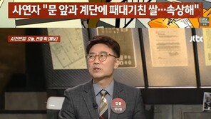 “중간층서 만나라?”…엘베 없는 4층 ‘쌀 3포대’ 패대기 친 택배기사