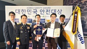 삼성바이오로직스, 대한민국 안전대상 ‘대통령상’… 바이오업계 최초