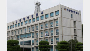 구조실적 조작해 성과급 챙긴 공기업 직원 등 11명 무더기 송치