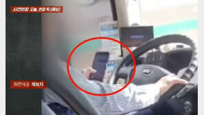 고속도로 주행 중 주식창 본 버스기사…승객 항의하자 난폭