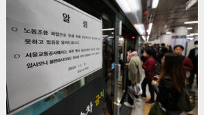 “출근길 교통대란 없었지만”…서울로 출퇴근·등교 시민들 ‘걱정’