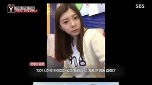 전청조 또 ‘임신사기’…채팅男 속이고 7300만원 갈취