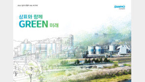 삼표시멘트, ESG 평가 통합 A등급 획득