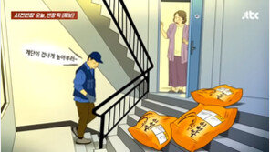 “계단 XX 높네” 쌀 3포대 배달하며 욕설한 택배기사