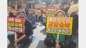 미성년 혼숙·성매매·마약…“불법 공유숙박, 사회적 시한폭탄 우려”