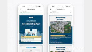 한양, 주택 브랜드 수자인 모바일 서비스 강화