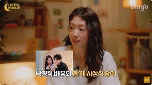 박신혜, 출산 후 근황…“드라마 촬영 중, 박형식과 10년 만에 재회”