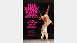 세계 최고 덴마크 체조팀, 오늘 제천서 무료 공연