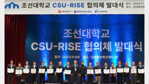 조선대 “미래차 산업 이끌 인재 키워요”