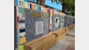 전남여고 담벼락에 민주열사 얼굴이…