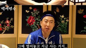 박명수 “‘무한도전’때 한 달 수입 ‘○억’…그때 번거로 지금 산다”