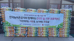 농어촌공사, 햅쌀 370포대 사회복지시설 지원… 쌀 기부 35톤 넘어