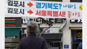 국민 55% ‘김포 서울 편입’ 부정적…서울·경기민도 ‘과반 반대’