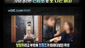 전청조 ‘양엄마’ 공범 의혹…“승마·해외여행 함께…페라리 탔다”