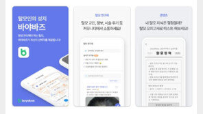 [스타트업-ing] 뉴로서킷 “탈모 관리 앱 바야바즈, 세계인 고민 나눈다”