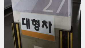 아파트에 등장한 ‘대형차 전용 주차’…누리꾼 갑론을박